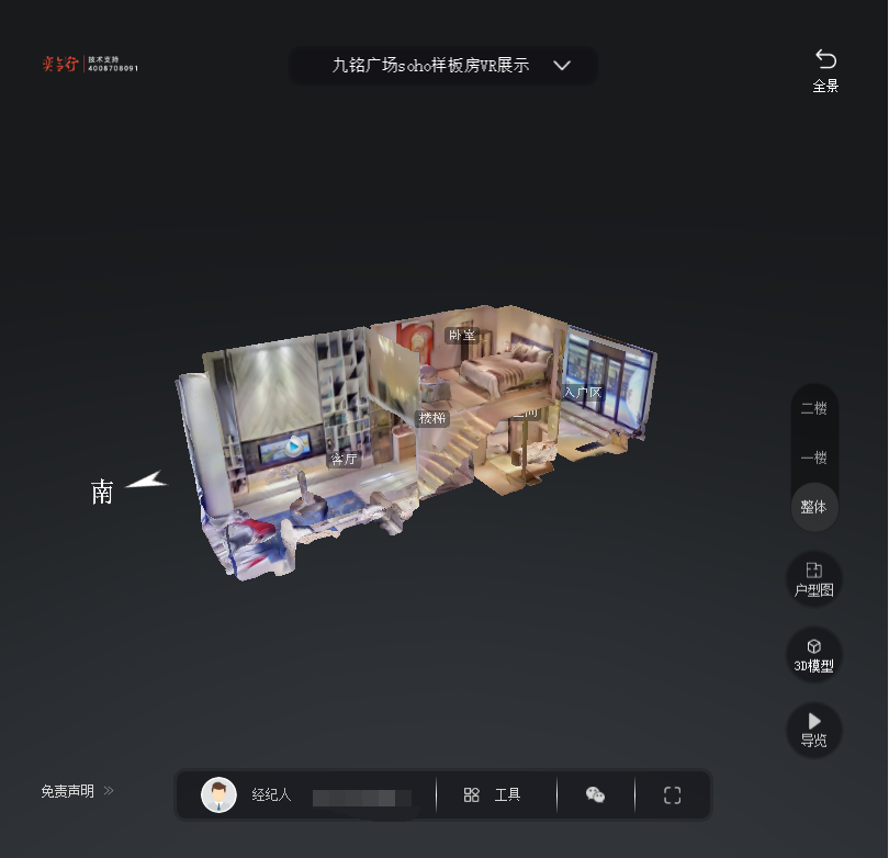 双牌九铭广场SOHO公寓VR全景案例